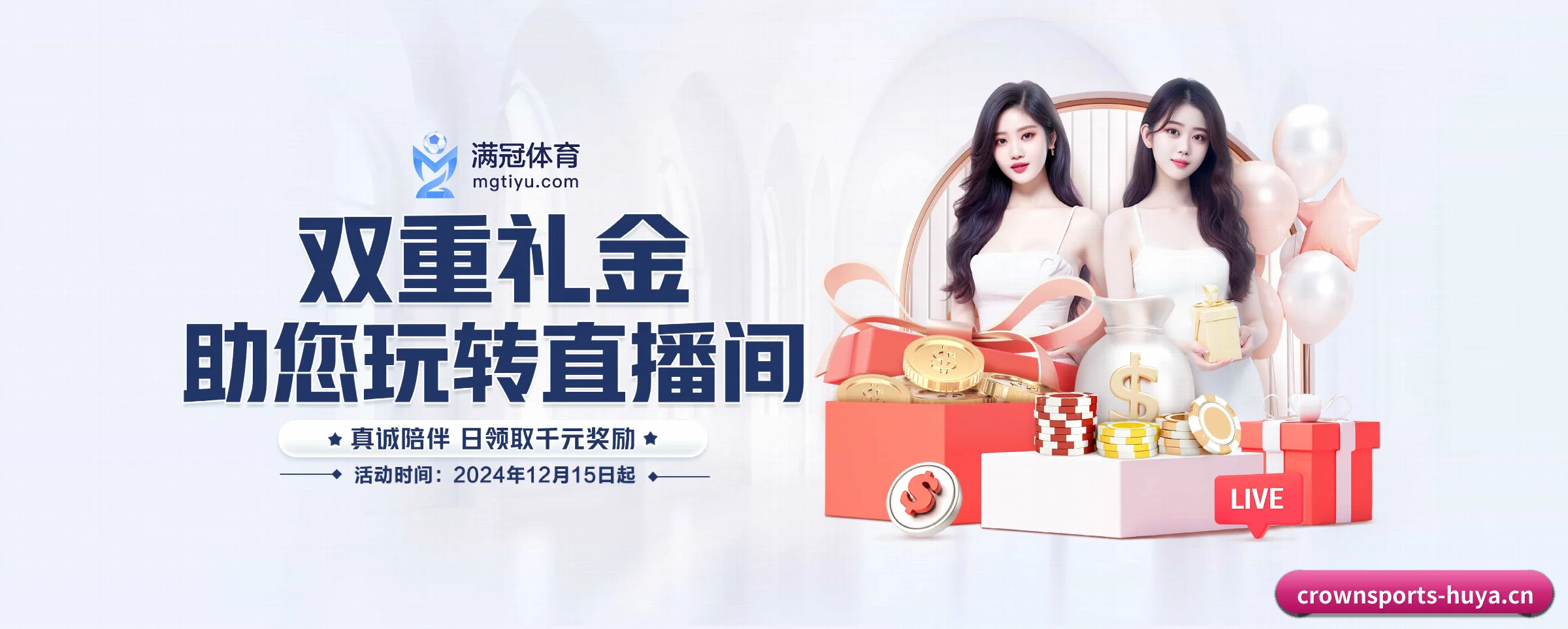 皇冠体育 APP 界面（crownsports）