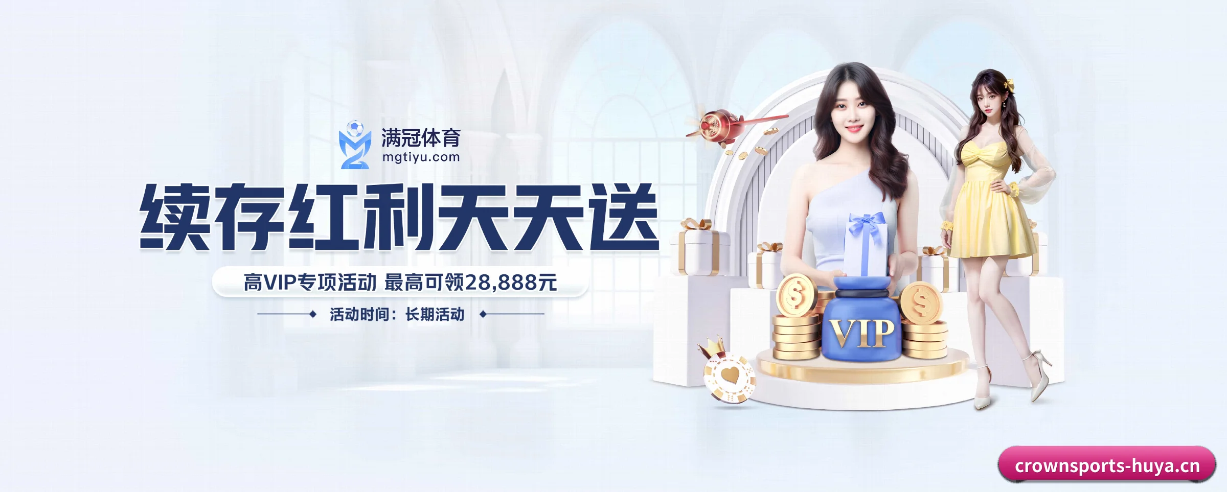 版图扩张